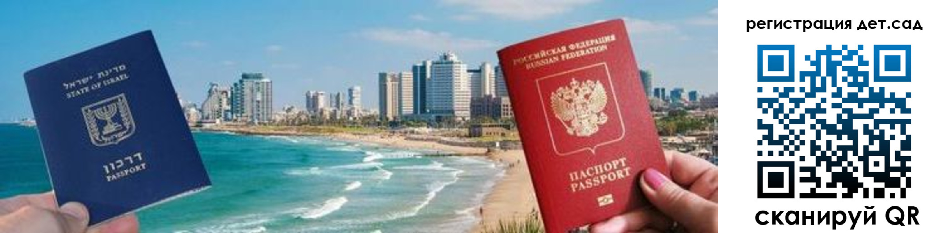 регистрация для школы в Котельниково