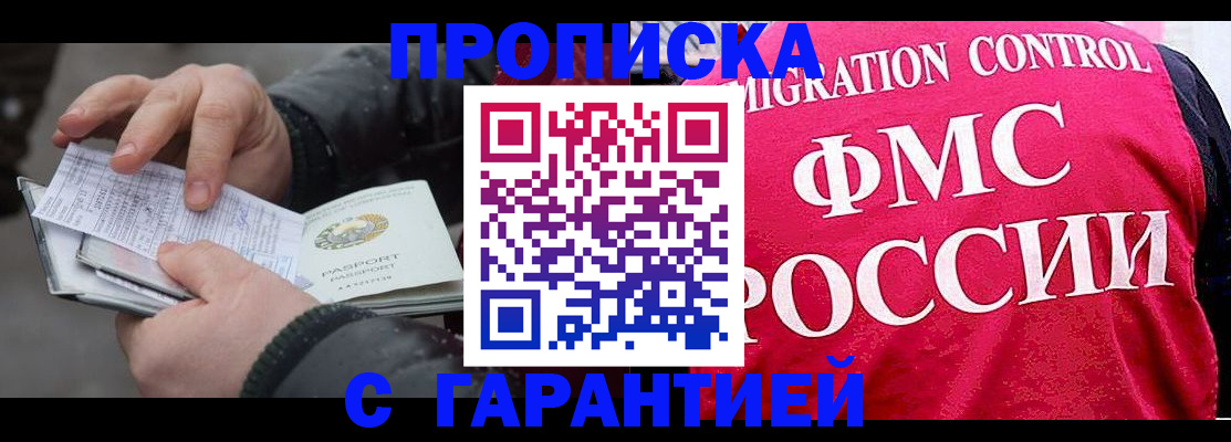 миграционный учет в Котельниково